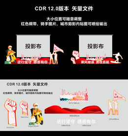 会议室舞台造型