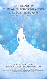 医疗美容整形女性美女海报