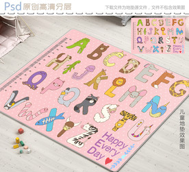 可爱卡通英文字母儿童地垫设计