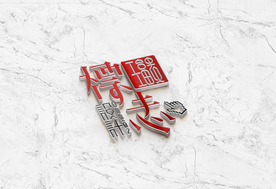 高端LOGO墙样机