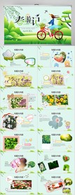 绿色清新春游记自行车少女PPT