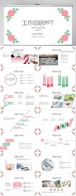 文艺极简小清新工作总结PPT