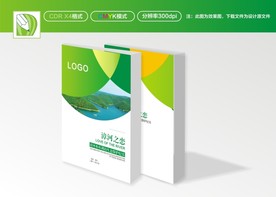 绿色封面 环保封面 环境封面