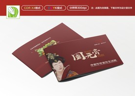 补品封面 滋补封面 红色封面