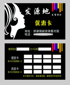 发源地名片