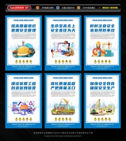 质量安全生产挂画