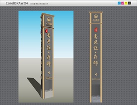 草图大师+CDR源文件精神堡垒