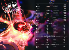 西餐厅菜单 酒水