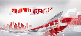 企业简洁主视觉背景板模板