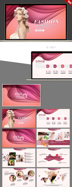 美容护肤工作总结汇报PPT