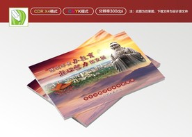 教育封面 红色封面 政府封面