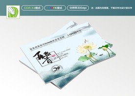 聚会封面 同学封面 纪念封面