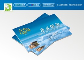 纪念封面 毕业封面 同学封面