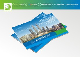 旅游封面 蓝色封面 画册封面