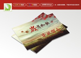 毕业封面 留念封面  纪念封面