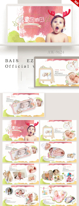 致童真的你儿童成长档案PPT