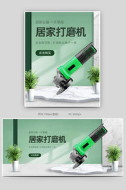 打磨机抛光机电商活动海报