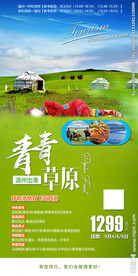 草原 草原自驾 草原骑马 越野