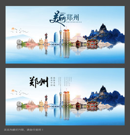 郑州旅游