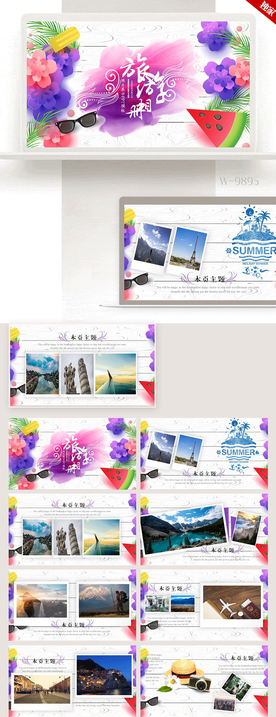 世界旅游电子相册动态PPT模板