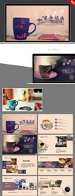休闲下午茶咖啡宣传册动态PPT