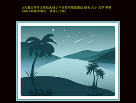 树木山水风景图