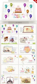 生日快乐生日派对纪念册PPT