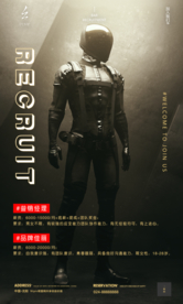 夜店酒吧招聘海报图片