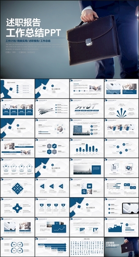 个人述职报告PPT