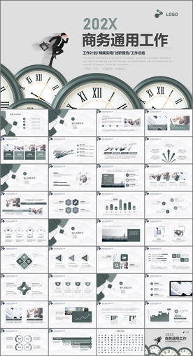 商务通用工作汇报PPT