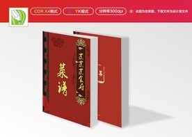 菜谱菜单 中式菜谱 红色菜谱