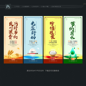 食堂标语 食堂挂画