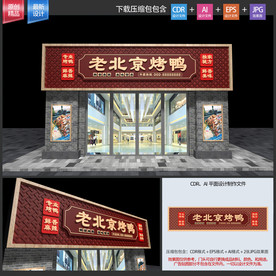 各类门头 招牌设计