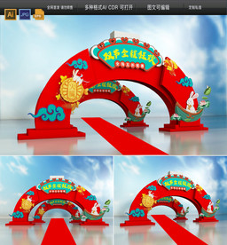 高档中秋国庆拱门门楼