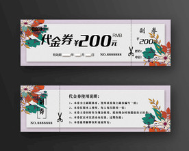 优惠券 代金券 体验券
