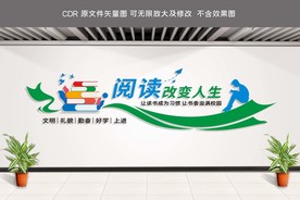 校园励志文化墙