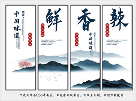 餐饮广告 餐饮美食 餐饮挂图