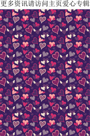 爱心图案 卡通爱心印花