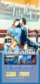 厦门 鼓浪屿 南普陀寺 福建