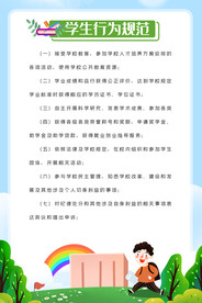 幼儿园 制度 展板 教师职责