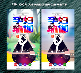 运动海报