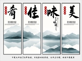 食堂文化 食堂展板 食堂挂画