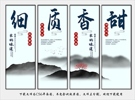 企业文化展板