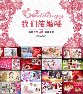 婚礼舞台婚宴爱情相册婚礼PPT