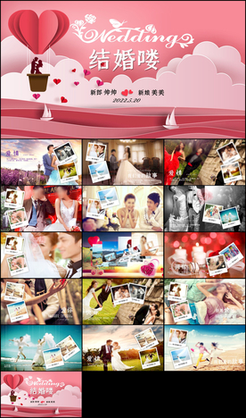 婚礼舞台婚宴爱情相册婚礼PPT