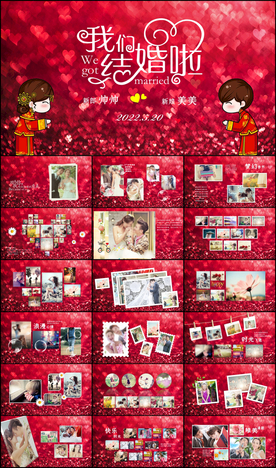 婚礼舞台婚宴爱情相册婚礼PPT