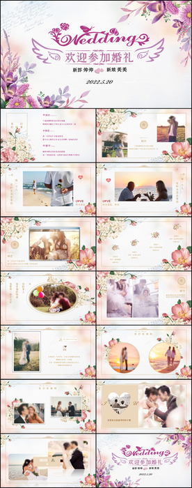 婚礼舞台婚宴爱情相册婚礼PPT