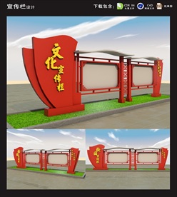 校园宣传栏 文化宣传栏