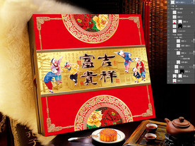 富贵吉祥高档月饼盒