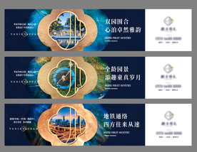 中式 地产提案 围挡 高炮